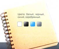 пример переплета металической пружиной